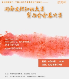 创意海报设计闽南文化图片