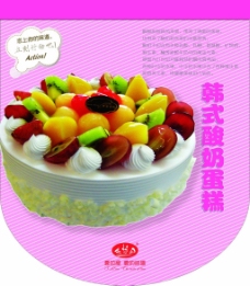 韩式酸奶蛋糕吊旗