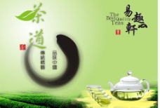 绿色叶子茶道绿茶茶叶茶艺图片