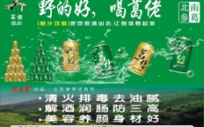 绿色叶子葛佬饮料宣传海报图片