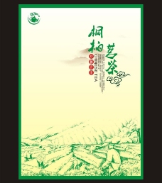 花叶绿茶包装海报展开文件图片