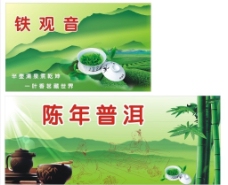 绿色叶子茗茶海报图片