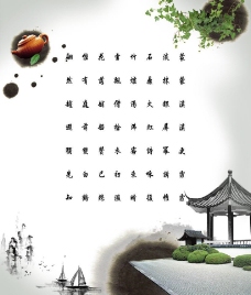 中国古典茶趣图片