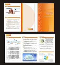科技册子dm单页图片