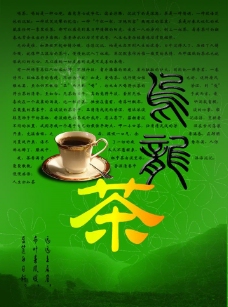 茶语图片
