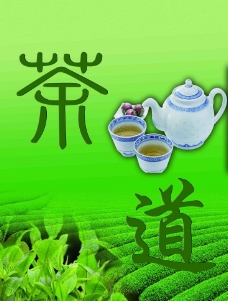 茶道图片