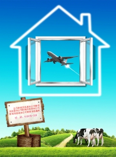 草原飞机窗户宣传广告图片