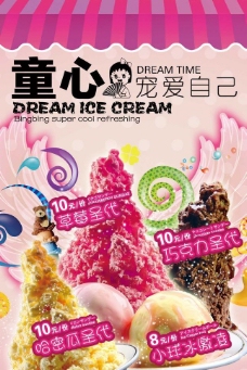 冰淇淋海报草莓圣代冰淇淋广告图片