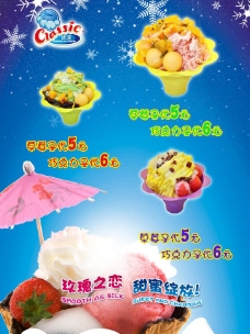 冰淇淋海报夏季冷饮海报图片