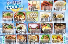 美食快餐快餐广场夏季海报图片