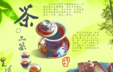 茶文化（分层不细）图片