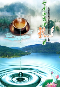 木桶龙井茶海报图片