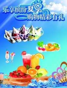 冰淇淋海报夏季冰品图片