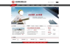 武汉钢铁集团网站图片