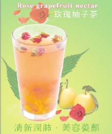 夏季冰品玫瑰柚子茶图片