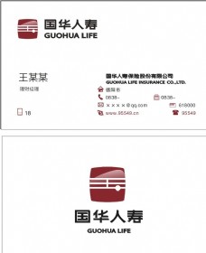 国华人寿标志字体