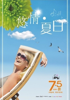 2010悠情·夏日模板curve图片