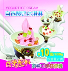 冰淇淋海报灯箱片图片