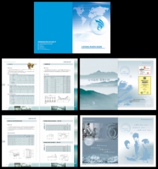 企业画册企业册子设计