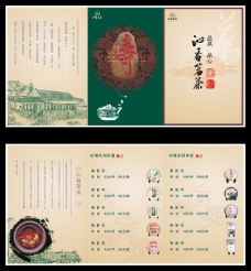 水墨中国风石器册子