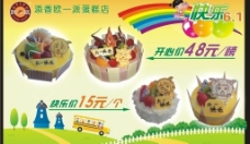 儿童广告六一儿童节蛋糕广告生日蛋糕图片
