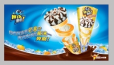 冰淇淋海报冰淇淋宣传海报图片