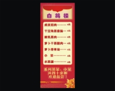 快餐美食浏阳蒸菜馆神仙钵快餐特色美食展架广告招牌