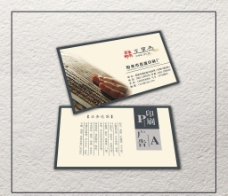 印刷厂中国风名片设计图片