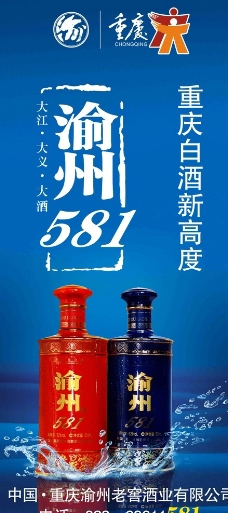 渝州581图片
