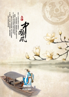 中国风海报 海报设计
