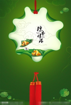 端午节粽子素材下载