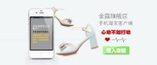 天猫淘宝手机端海报宣传推广图
