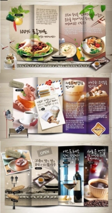 韩式美食折页PSD分层素材