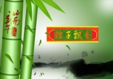 端午节 粽子飘香图片