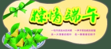 端午节 粽子 绿色图片