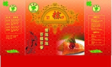 端午节粽子粽子包装端午节香棕图片