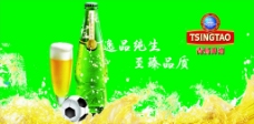 青岛啤酒逸品纯生图片