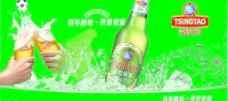香水青岛啤酒经典图片