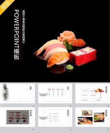 餐饮日式寿司PPT模板下载
