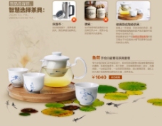 茶具广告图片