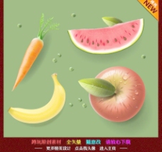 豌豆水果蔬菜图片