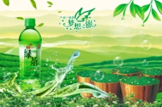 绿茶宣传海报模板