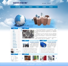 玻璃风格蓝色风格玻璃纤维企业网站模板
