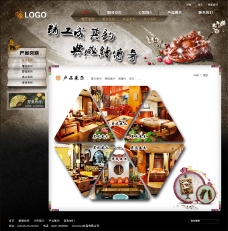企业类中国风红木家具企业网站模板
