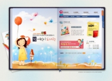 模型儿童书籍型网页模板