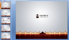 中国文化ppt模板下载