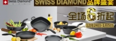 不粘锅网页joyhere厨房里的奢侈品瑞士钻石锅图片