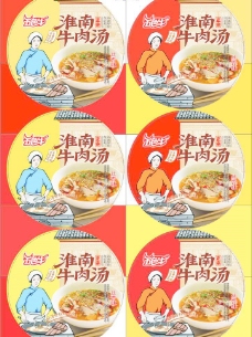 淮南牛肉汤包装图片