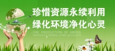 绿化景观绿色环保图片