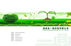 绿化景观环保封面图片